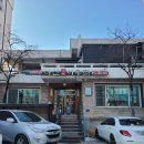 (주)마산종가아구찜 | 은평 | 연신내 맛집 '마산종가아구찜' (꽃게탕 후기)