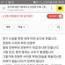 쇼트(단선)에 관해 궁금한 게 있습니다. 이미지