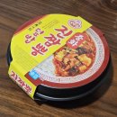 씨유(CU) 중화중앙점 | 씨유 CU 간편식 솔직리뷰! 오뚜기 중화 진짬뽕 덮밥