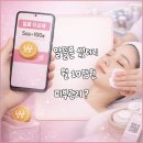 서초대로 302 | [아시아모바일]뷰티팩 요금제 후기|알뜰폰 요금제 쓰면 월 10만원 피부관리 혜택까지?