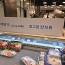 보해수산 - 5186 | 판교 현대백화점 식품관 팝업스토어 방문 후기 줄 서서 사본 명례헌 호박인절미