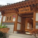 한옥마을 이미지