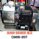 금강모터라인
