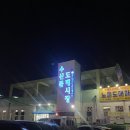 노은참사랑약국 | 대전 노은수산물시장 맛집 &#39;만복수산&#39; 갓 잡은 광어회 포장 후기