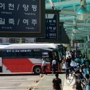 해제 버스터미널 이미지