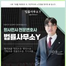법률사무소논현 | 인천논현경찰서 업무방해 전문 변호사 찾기 전 알아야 할 조사 과정과 대응 기준