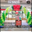 더샘홈플러스 네이버블로그