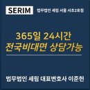 법무법인세림