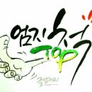 명품샤브샤브 이미지