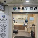 옥토한의원 네이버블로그