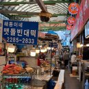 서귀포매일올레시장 네이버블로그
