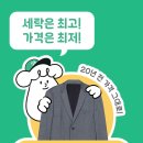 런드리24 - 금천구 시흥대로84마길 1 | 런드리24