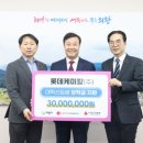 롯데케미칼(주) 의왕사업장