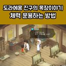 운용목장 이미지