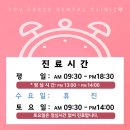 유포스치과의원 네이버블로그