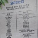 피자파는집 이미지