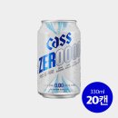 카스 올제로 330ml 20개 패키지 솔직 후기와 실제 사용감