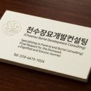 동행장묘
