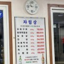충청도공주횟집