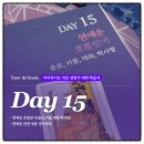 호 타로 | 마이라이트 타로 상담가 데뷔 학습지 3주차 Day03 I 15강 연애운, 3권 마무리