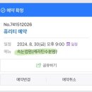 울산남구속눈썹 : 행복하다뷰티 (속눈썹펌 후기)