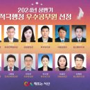 서산시, 2024년 상반기 적극행정 우수공무원 선정(태안타임즈) 이미지