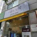 그집에는김밥