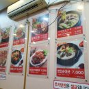 할매순대국 이미지