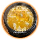 갓바위 맷돌 순두부 이미지