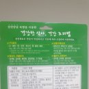 천연양념 한가지만 넣어도 더 맛있는 요리 먹을 수 있다?!