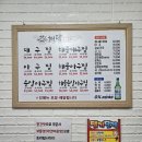 해담아구찜 이미지
