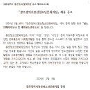 광주광역시봉선청소년문화의집 채용공고(배치 청소년지도사 및 예비 청소년지도사 각 1명) 이미지