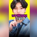 성리 15주 독주를 끊어낸 1위 이미지