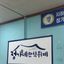 (주)바디프랜드 광주금호월드 | [광주] 광주 한식뷔페 명소! | 정가네에서 맛본 푸짐...금호월드 지하 1층 한식뷔페 | 내돈내산 후기