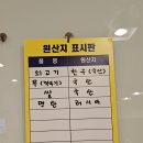 동광알탕 이미지