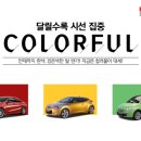 케이컬러풀