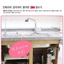 [3M정수기 평가단 모집] 3M정수기 CC-351 System 무료평가단 모집 이미지