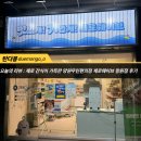 뉴들 365무인편의점 | 다이어터들을 위한 곳! 망원무인편의점 제로웨이브 망원점