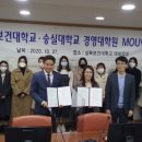 숭실대학교 경영대학원 이미지