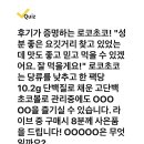 220709 캐시워크 - 로코초코 이미지