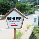 물안골농장 이미지