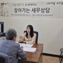 세무인