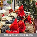 대화무역 | 2025 서울 크리스마스 현대백화점 무역센터점 후기