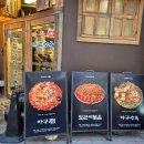 [부산 광안] 광안리 아구찜은 여기 ! "민생아구찜"