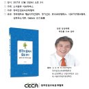 창의인성협회 이미지