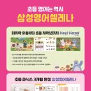삼성영어셀레나구암영어교습소 네이버블로그