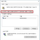 Windows 11 에서 자동 로그인 하는 방법 이미지