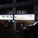 24시 골목찌개집 네이버블로그