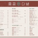 홍콩다방 거창점