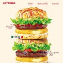 롯데리아, &#39;나폴리맛피아 모짜렐라버거&#39; 상시판매 전환 이미지